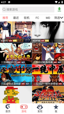 游聚游戲平臺官方手機版