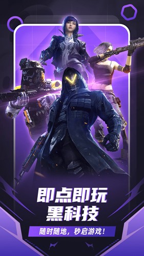 随乐游云游戏最新版 v4.3.6.008