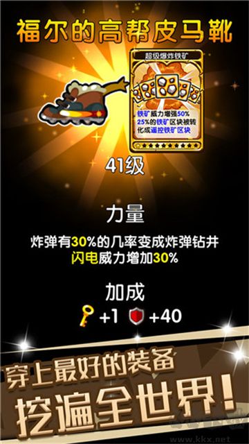 口袋矿工3手机版 v60.7.0安卓版 