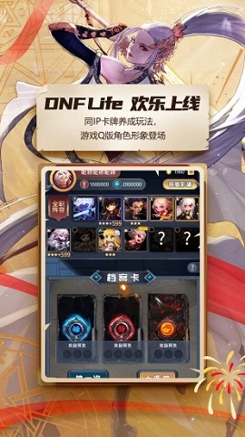 dnf官方app助手 v4.0.0安卓版下载
