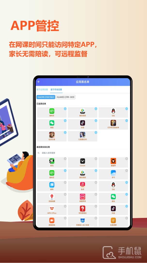 爱菠萝守护 v1.2.2378