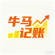牛马记账
