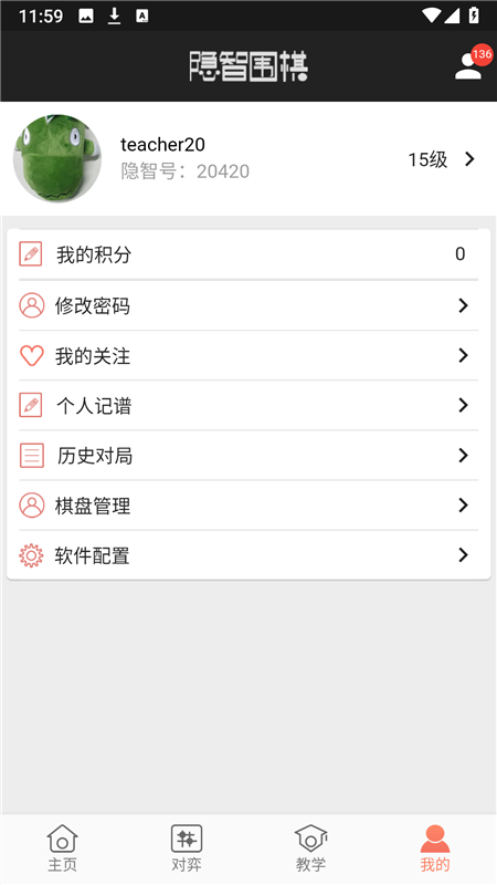 隐智围棋平台app1