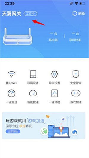 小翼管家app