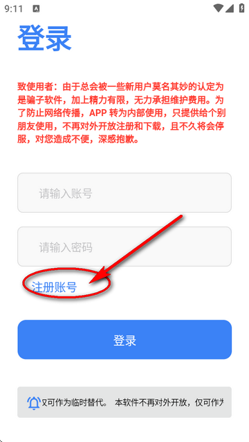 唔语听书app免费版(原声荐)