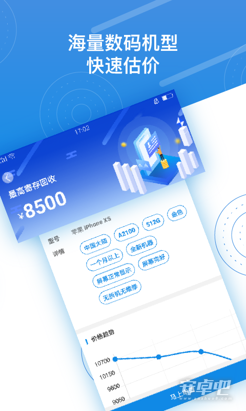 押呗截图2