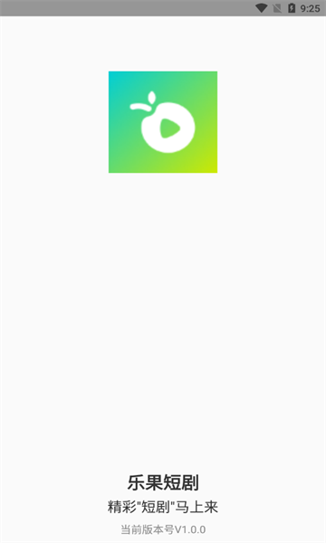 乐果短剧软件安卓版