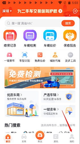 查博士app8