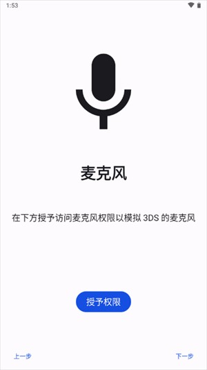 Lime3DS模拟器图片3