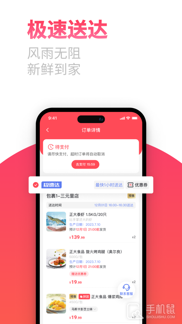 莲花GO v5.0.19