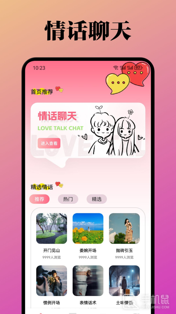 泡泡聊天 v1.5