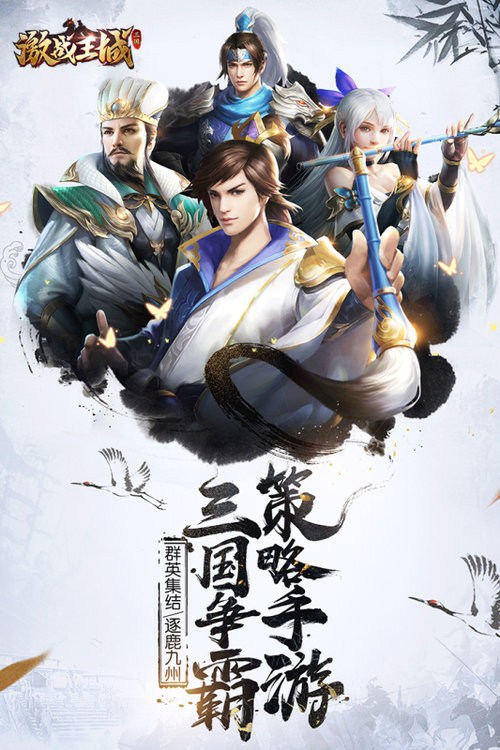 激战王城手游
