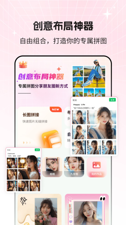 拼图live v2.1.1安卓版下载