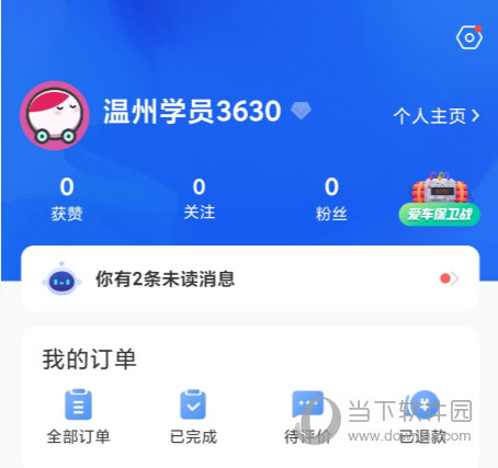 车轮查违章手机版下载
