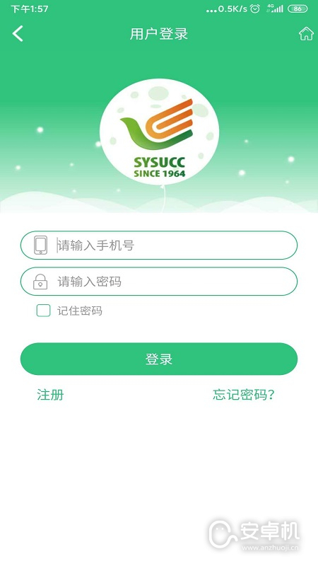 中腫掌上就醫截圖1