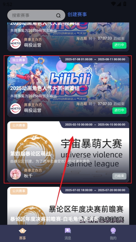 萌投