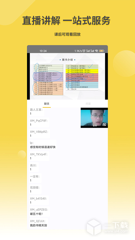 星光公考 v2.3.1最新版下载