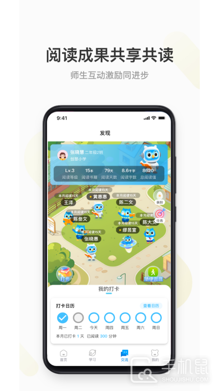 云上书院 v3.7.10