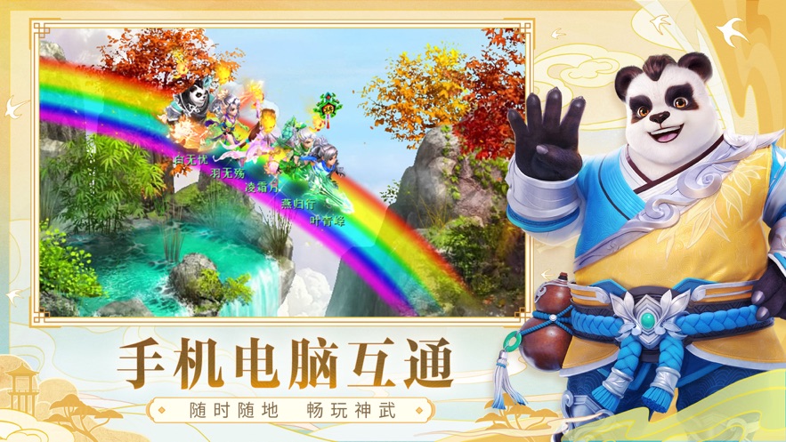 神武4官方助手下载 v1.0.13 最新版
