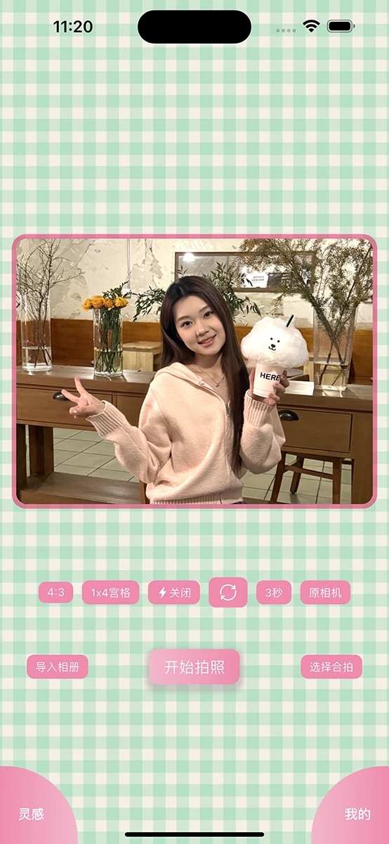 格格相机app