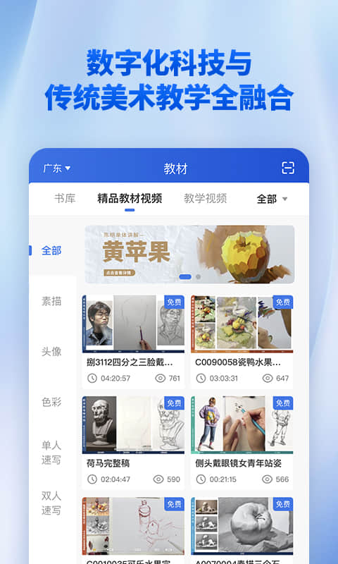 当下美育 v1.3.0