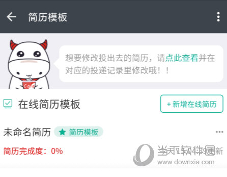牛客APP