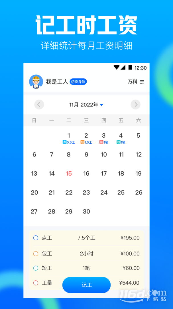 工程相机 v3.6.4截图3