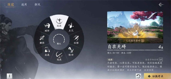 燕云十六声无名剑枪PVP怎么玩