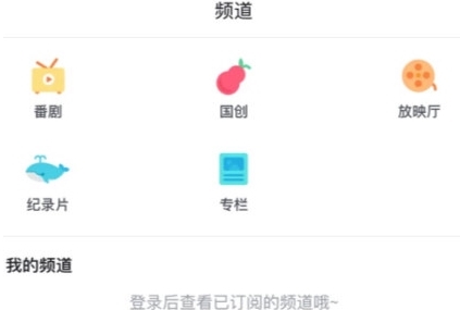 哔哩哔哩概念版放映厅