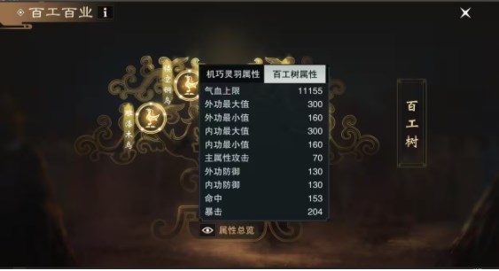 一梦江湖