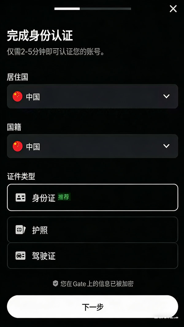 Gate.io交易所：注册账户、KYC身份认证、充值提现出入金完整图文教程