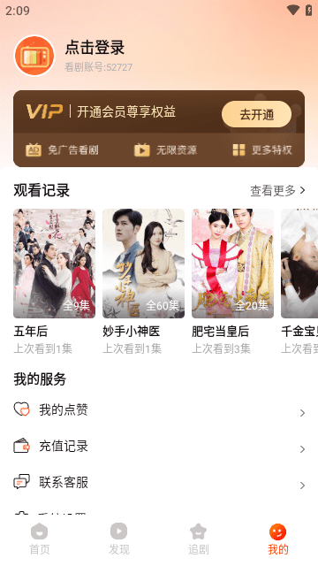 红豆短剧官方版