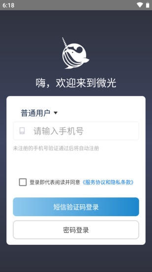 微光盲人生活辅助平台APP