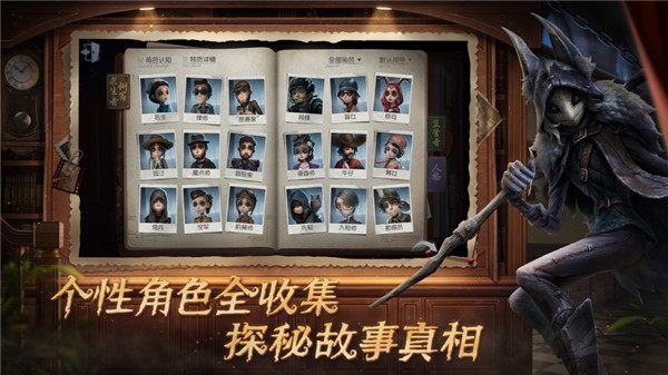 第五人格1