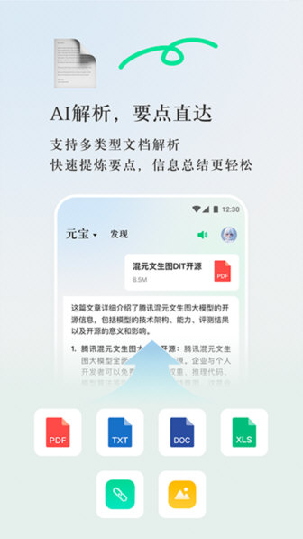 软件亮点配图1