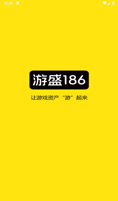 游盛186服务平台