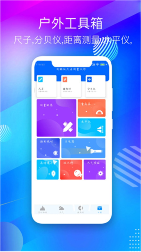 GPS海拔表图片1