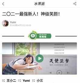 水果派解说官网版