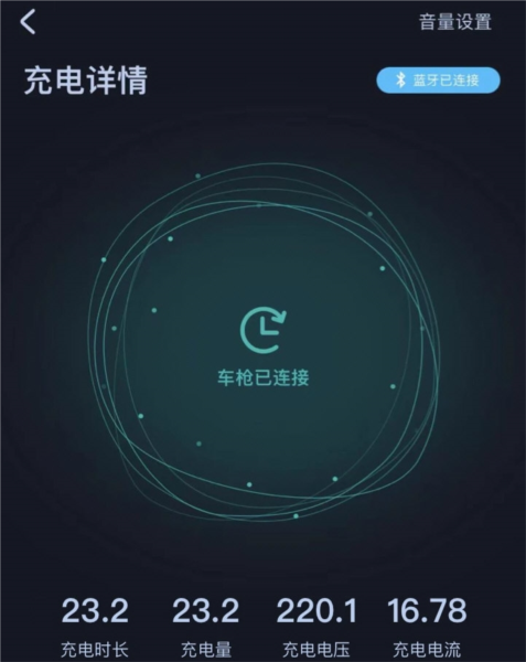 挚达充电桩APP宣传图