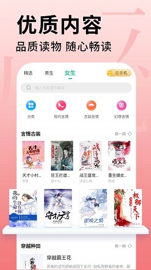 全民追书大师 v1.9.2