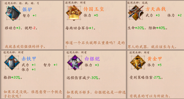 策魂三国