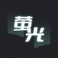荧光阅读app2024最新安卓版下载图标