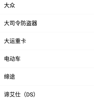怎么绑定电动车钥匙配图1