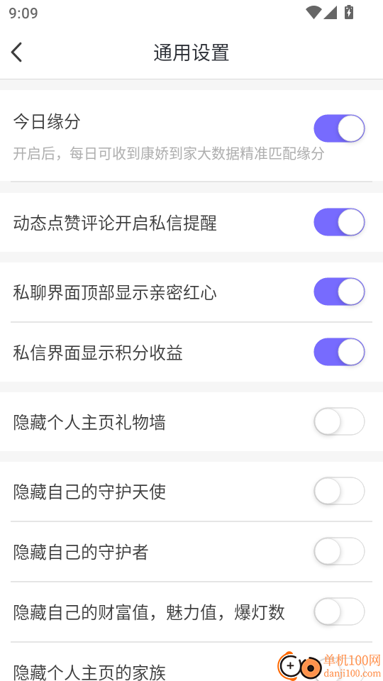 康娇到家免费版