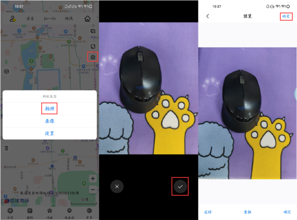 奥维互动地图8