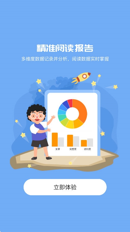 向日葵阅读宣传图