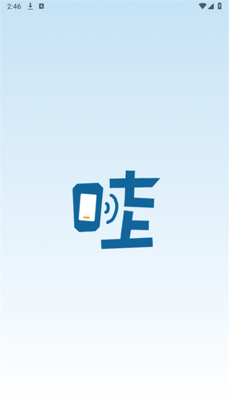 Wa云手机app安卓手机版