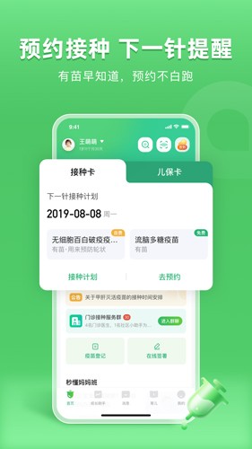 小豆苗app v8.1.20