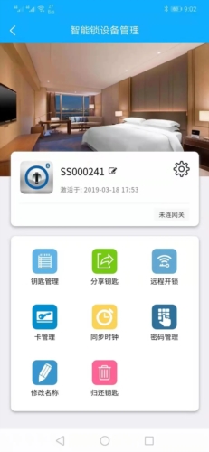 智锁管家app宣传图