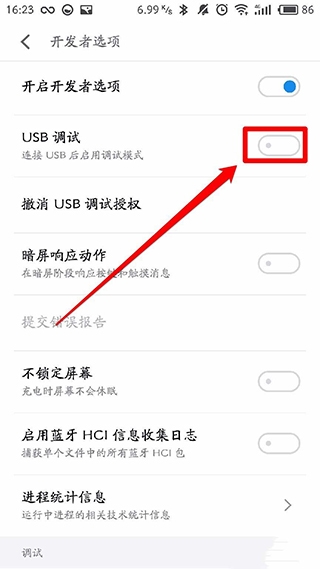 黑阈使用方法图片4